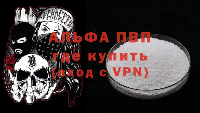 Купить наркотик Поворино A-PVP  Каннабис  Cocaine  Мефедрон  ГАШ 