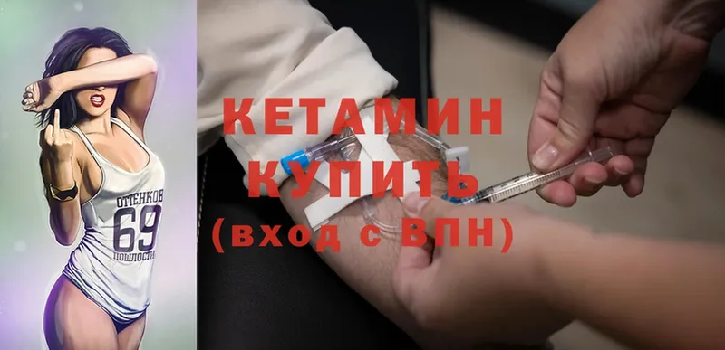 КЕТАМИН ketamine  купить  цена  Поворино 