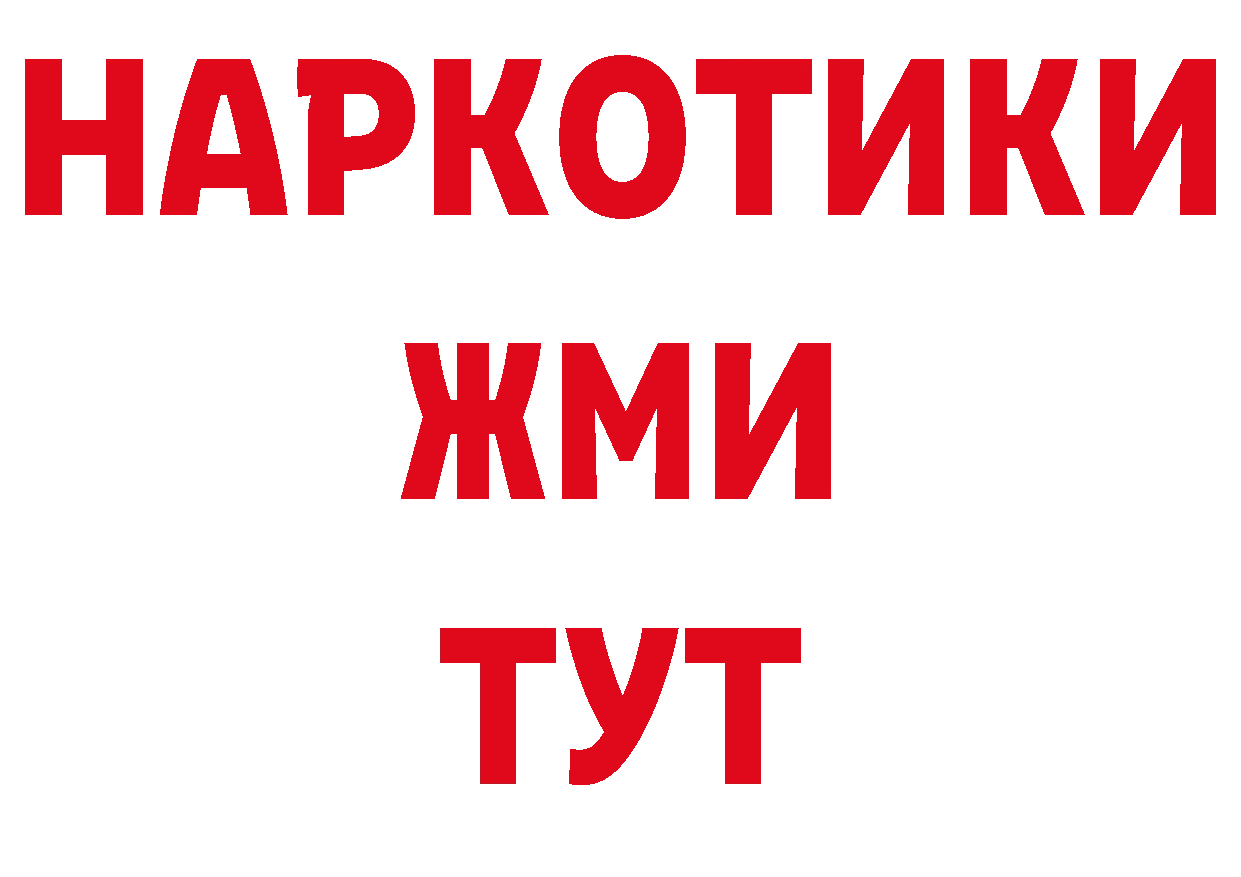 ГАШ хэш ССЫЛКА сайты даркнета блэк спрут Поворино